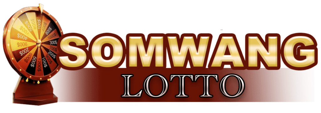 เว็บหวย Somwang Lotto มาแรง จ่ายเยอะ จ่ายจริงทุกบิล สมัครเข้าสู่ระบบฟรี